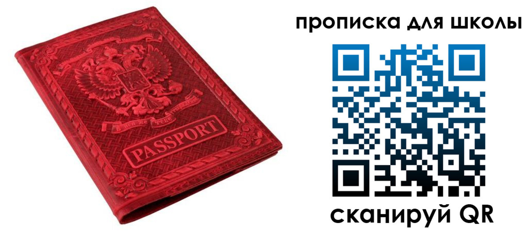 миграционный учет в Яровом