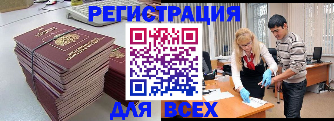 прописка для военкомата в Яровом