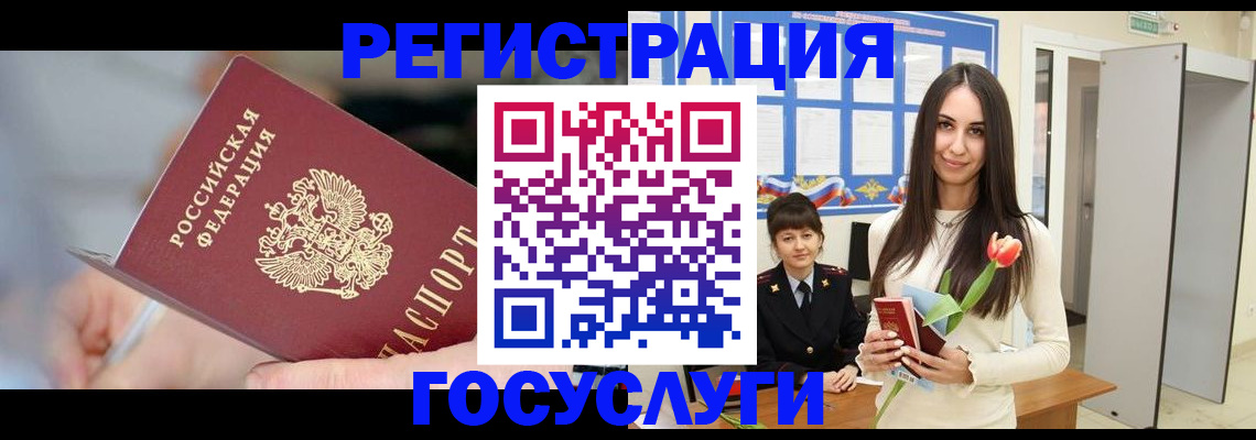 временная регистрация недорого в Яровом
