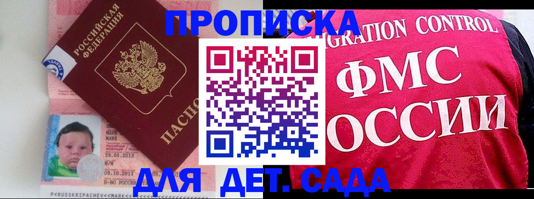 временная регистрация собственник в Яровом