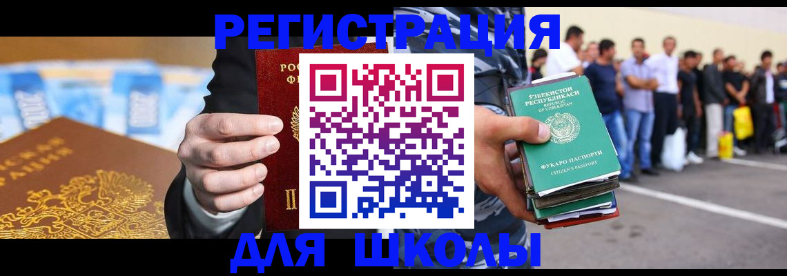 временная регистрация гарантия в Яровом