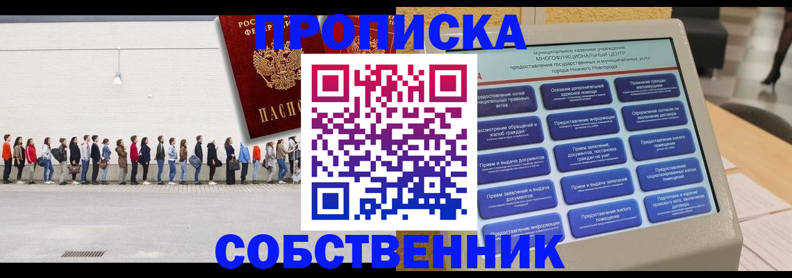 прописка иностранных граждан в Яровом